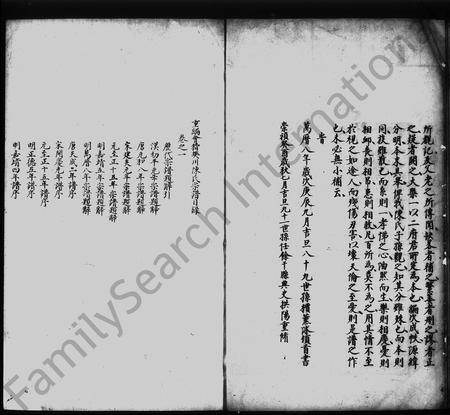 4061.重修会稽樊川陈氏宗谱 [5卷].pdf电子版插图3