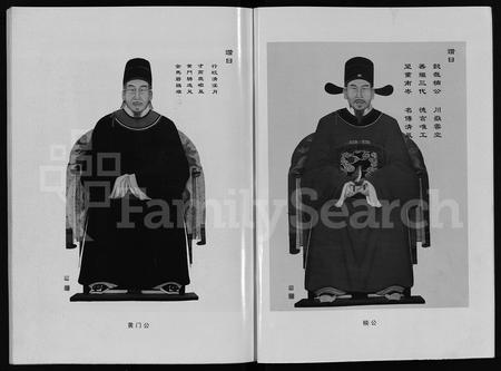 4092.清溪单氏宗谱 [15卷](别名：续修清溪单氏宗谱、Qing Xi Shan Shi Zong Pu、清溪单氏宗谱).pdf电子版插图3