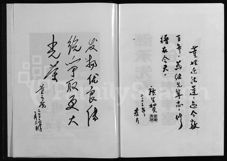 4097.永康董氏宗谱 [4卷](别名：Yong Kang Dong Shi Zong Pu).pdf电子版插图3