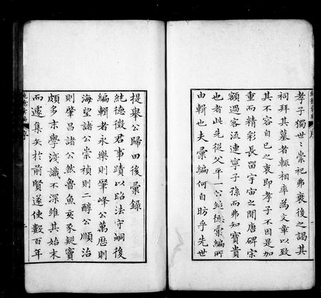 4101.纯德汇编 [8卷,首1卷].pdf电子版插图3