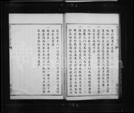 4151.慈谿章桥葛氏家乘.pdf电子版插图3