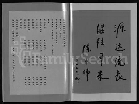 4153.泮南葛氏宗谱葛府 [20卷,含首2卷](别名：Pan Nan Ge Shi Zong Pu).pdf电子版插图3