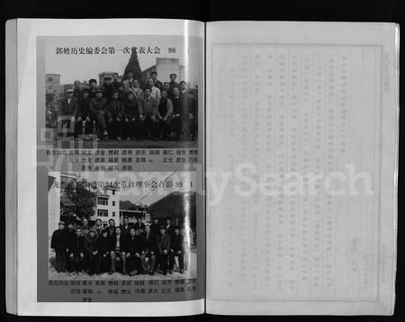 4164.龙山郭氏宗谱 [24卷](别名：重修郭氏家谱、吴宁龙山郭氏宗谱、Longshan Guo Shi Zong Pu、龙山郭氏宗谱).pdf电子版插图3