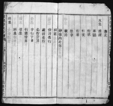 4169.灵湖郭氏宗谱 [不分卷](别名：灵湖郭氏十三重修宗谱、Ling Hu Guo Shi Zong Pu、灵湖郭氏宗谱).pdf电子版插图3