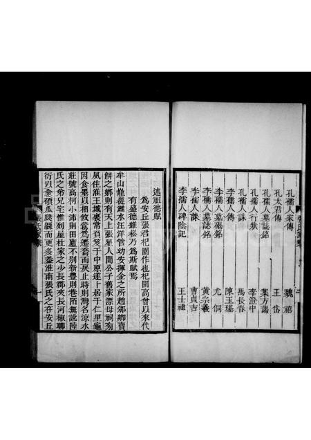 10425.张氏家乘(别名:张氏宝墨楼家乘、安丘张氏家乘).pdf电子版插图3 10425.张氏家乘(别名:张氏宝墨楼家乘、安丘张氏家乘).pdf电子版插图3