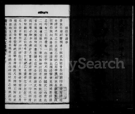 4174.萧山义桥韩氏家谱 ： [10卷：首1卷].pdf电子版插图3