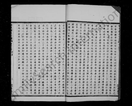 4180.何氏宗谱 [16卷, 首末各1卷](别名：崧里何氏宗谱).pdf电子版插图3