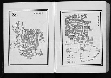 4209.胡氏三族合志 [5卷](别名：Hu Shi San Zu He Zhi).pdf电子版插图3