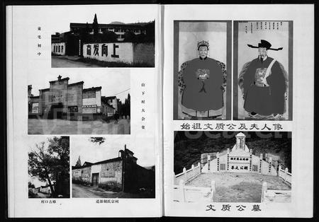 4211.适游胡氏宗谱 [5卷](别名：Shi You Hu Shi Zong Pu、适游胡氏宗谱).pdf电子版插图3