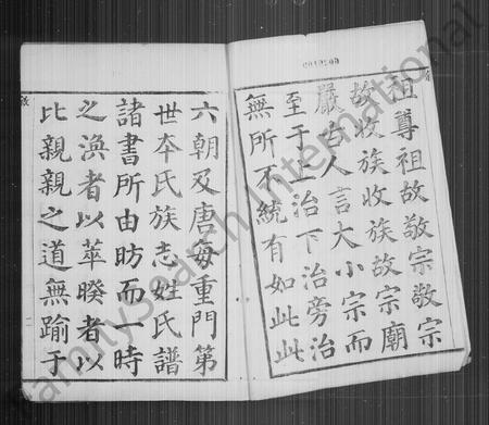 4214.山阴张川胡氏宗谱 ： [26卷 ： 首1卷].pdf电子版插图3