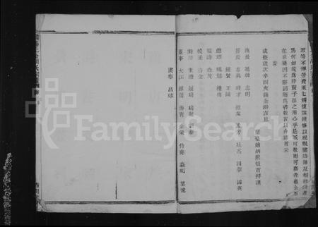 4222.暨阳上金胡氏宗谱 [5卷](别名：上金胡氏宗谱).pdf电子版插图3