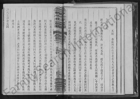 4231.皛川许氏宗谱 [3卷].pdf电子版插图3