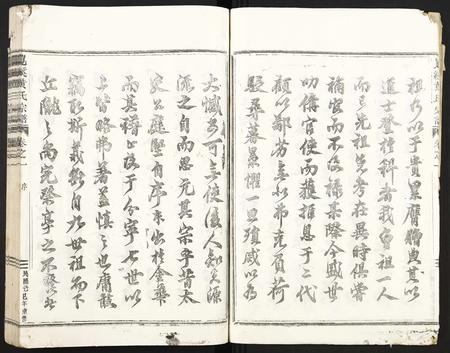 4241.岘溪黄氏宗谱 [15卷](别名：Xian Xi Huang Shi Zong Pu、岘溪黄氏宗谱).pdf电子版插图3