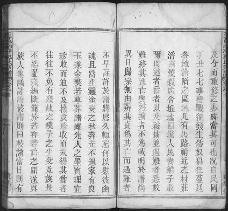 4256.至邑南冲纪氏宗谱 [6卷,首2卷](别名：南冲纪氏宗谱、Zhi Yi Nan Chong Ji Shi Zong Pu).pdf电子版插图3