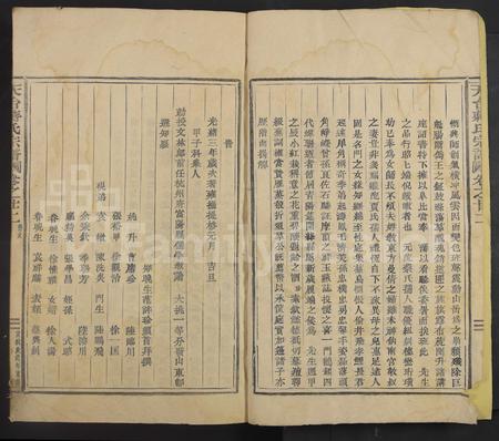 4261.天台蒋氏宗谱 [残卷].pdf电子版插图3