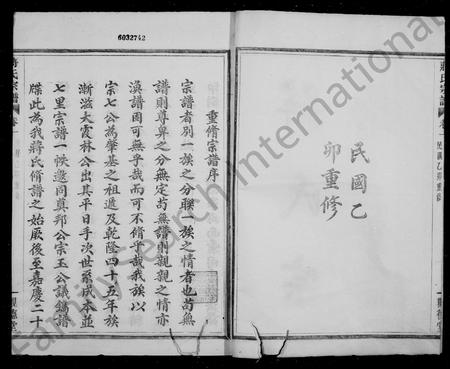 4269.蒋氏宗谱.pdf电子版插图3