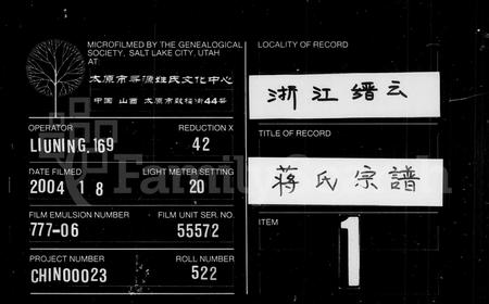 4270.蒋氏宗谱 [25卷].pdf电子版插图3