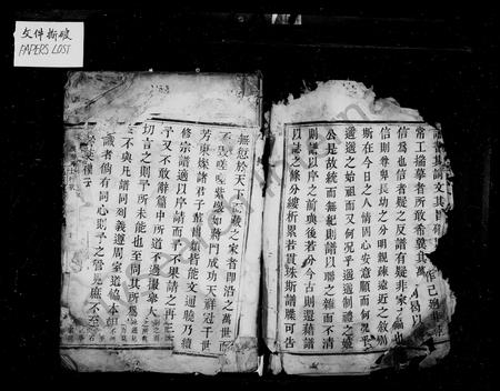 4276.暨阳七里上马石蒋氏宗谱.pdf电子版插图3 4276.暨阳七里上马石蒋氏宗谱.pdf电子版插图3