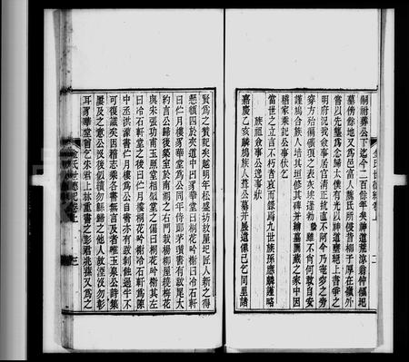 4284.金氏世德记[2卷](别名：武林掌故丛编).pdf电子版插图3