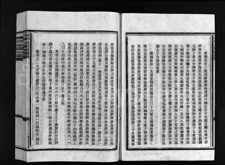 4286.东田金氏宗谱 [不分卷](别名：乐清岭底乡东田金氏宗谱、Dong Tian Jin Shi Zu Pu).pdf电子版插图3