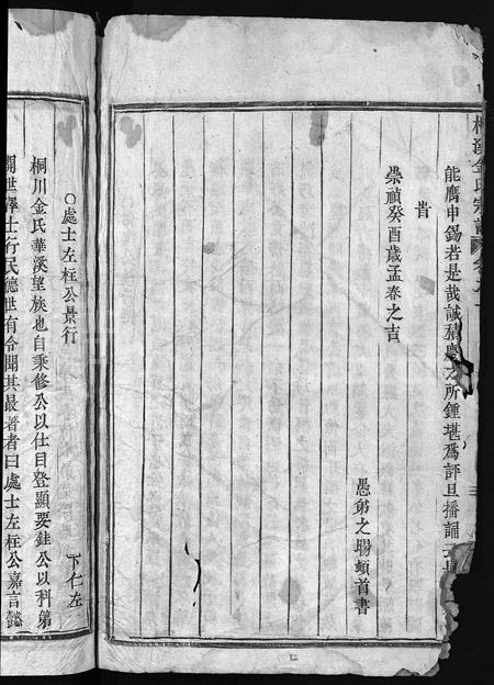 4289.金氏宗谱 [11卷](别名：桐溪金氏宗谱、Jin Shi Zong Pu).pdf电子版插图3