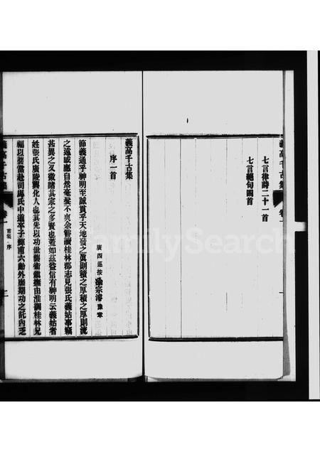 10487.义高千古集 ： [2卷].pdf电子版插图3