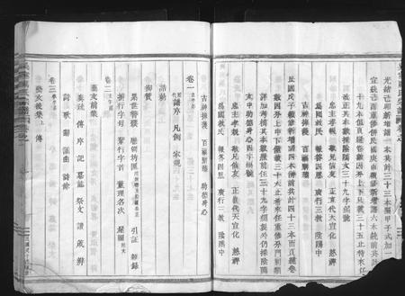 4325.吴宁厉氏宗谱 [残卷](别名：Wuning Lishi Zongpu、吴宁厉氏宗谱).pdf电子版插图3