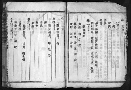 4326.吴宁厉氏宗谱 [残卷](别名：Wuning Lishi Zongpu、吴宁厉氏宗谱).pdf电子版插图3