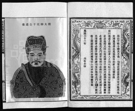 4331.邬家桥龙川西河郡林氏宗谱 [9卷](别名：邬家桥龙川西河林氏宗谱、Wu Jia Qiao Long Chuan Xi He Jun Lin Shi Zong Pu、邬家桥龙川西河郡林氏宗谱).pdf电子版插图3