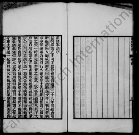 4357.青镇卢氏宗谱 [9卷].pdf电子版插图3