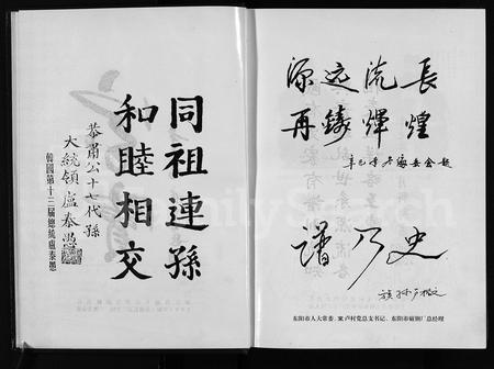 4360.指山卢氏宗谱 [不分卷](别名：Zhi shan lu shi zong pu、指山卢氏宗谱).pdf电子版插图3
