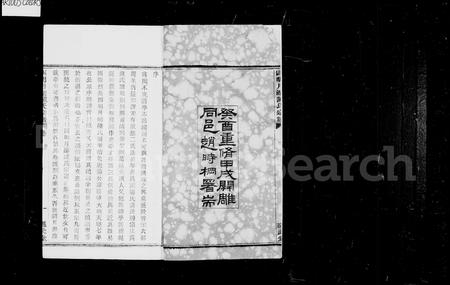 4367.四明月湖陆氏宗谱 [12卷,首末各1卷].pdf电子版插图3