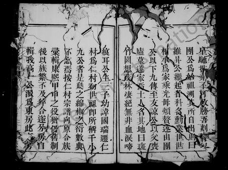 4387.仁村马氏东房宗谱 [10卷].pdf电子版插图3