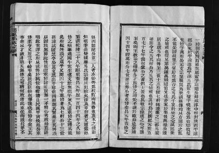 4392.马良马氏宗谱 [不分卷](别名：马氏宗谱、Maliang Ma Shi Zong Pu、马良马氏宗谱).pdf电子版插图3