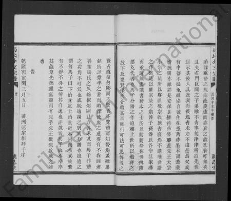 4394.会稽吴融马氏分支谱 [10卷](别名：马氏分支宗谱).pdf电子版插图3