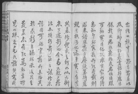 4400.绣川毛氏宗谱 [24卷,首1卷](别名：毛氏家乘).pdf电子版插图3