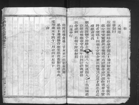 4406.金华梅氏宗谱 [3卷](别名：梅氏宗谱).pdf电子版插图3