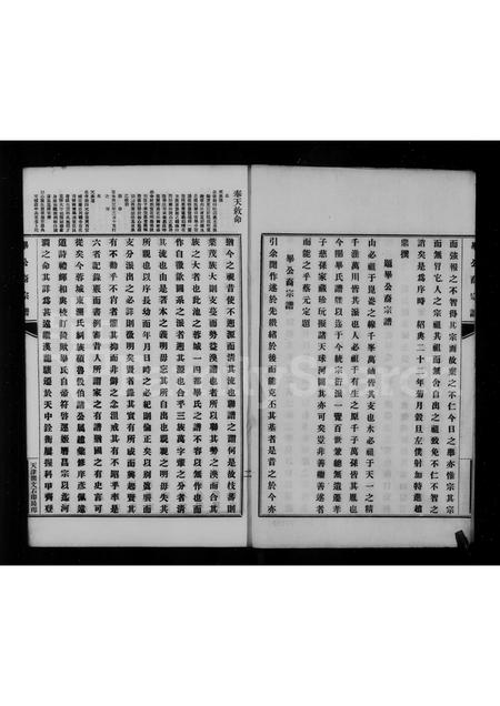 0065.毕氏宗谱(别名:威海毕氏族谱、毕公裔宗谱).pdf电子版插图3 0065.毕氏宗谱(别名:威海毕氏族谱、毕公裔宗谱).pdf电子版插图3