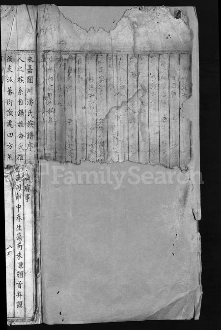 4421.闼川潘氏族谱(别名：重修永嘉闼川潘氏族谱、永嘉闼川潘氏族谱、Ta Chuan Pan Shi Zu Pu、潘氏族谱、闼川潘氏族谱).pdf电子版插图3