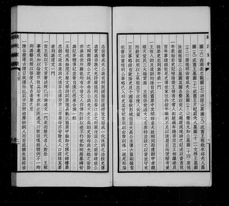 4427.钱氏家乘.pdf电子版插图3