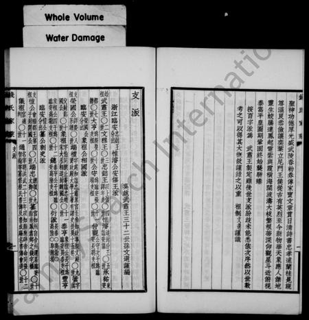 4431.钱氏家乘.pdf电子版插图3 4431.钱氏家乘.pdf电子版插图3