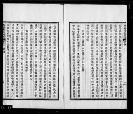 4436.慈谿秦氏宗谱 [28卷].pdf电子版插图3