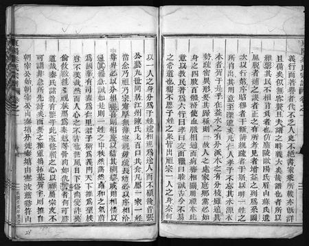 4437.秦氏宗谱 [4卷](别名：东阳秦氏重修宗谱、慈谿符山厉府西秦塘秦氏宗谱、东阳秦氏宗谱、Qin Shi Zong Pu).pdf电子版插图3