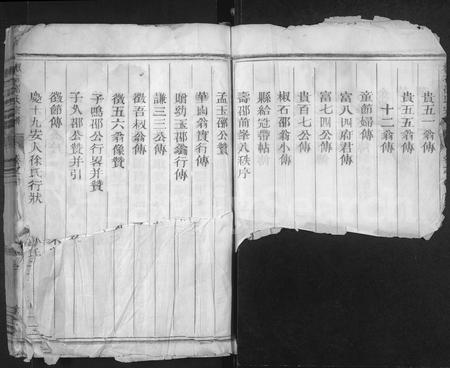 4453.椒石邵氏宗谱 [5卷](别名：兰江椒石邵氏宗谱).pdf电子版插图3