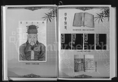 10954.甘肃条城大户张族谱 : 第四编(别名:张氏族谱).pdf电子版插图3 10954.甘肃条城大户张族谱 : 第四编(别名:张氏族谱).pdf电子版插图3