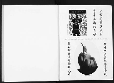 10966.张氏家谱.滇黔南峯宗支.pdf电子版插图3