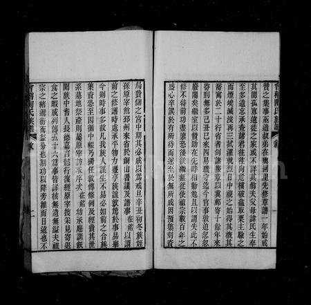 4507.会稽陶氏族谱 [32卷].pdf电子版插图3