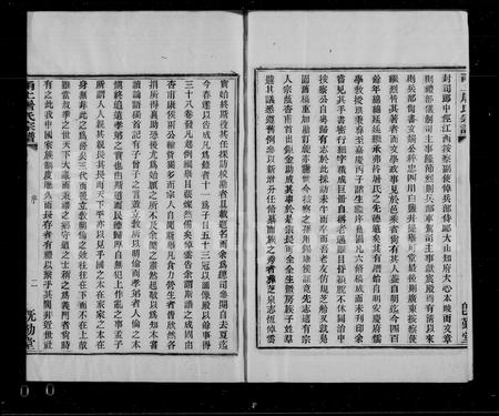 4509.甬上屠氏宗谱 [36卷,首末各1卷].pdf电子版插图3