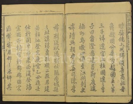 4512.汪氏族谱 [10卷及卷首].pdf电子版插图3