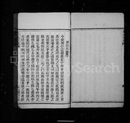 4537.王氏宗谱.pdf电子版插图3